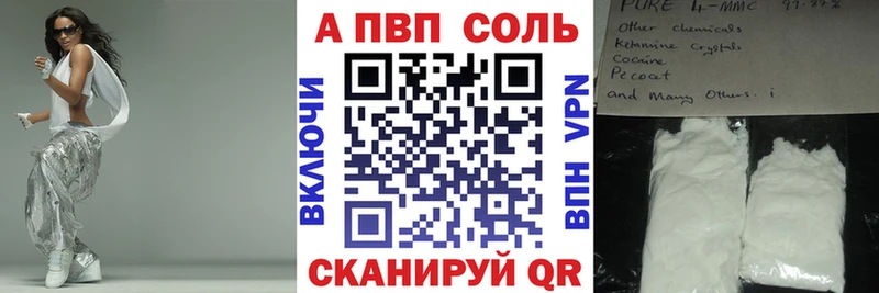 APVP VHQ  Шенкурск 