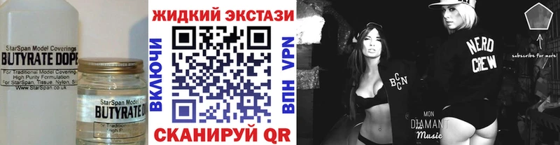 закладки Шенкурск площадка клад Бутират GHB