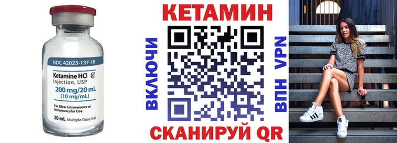 Кетамин ketamine  Шенкурск 