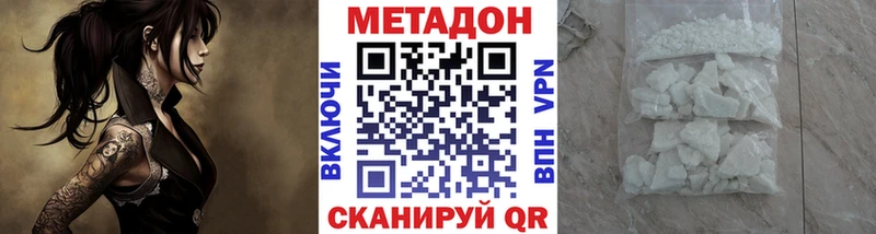 где купить наркоту  shop какой сайт  МЕТАДОН VHQ  Шенкурск 